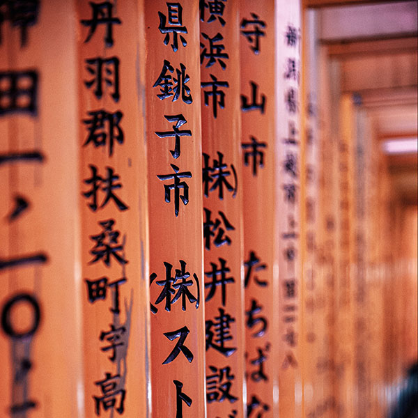 Calligraphy Japanese.