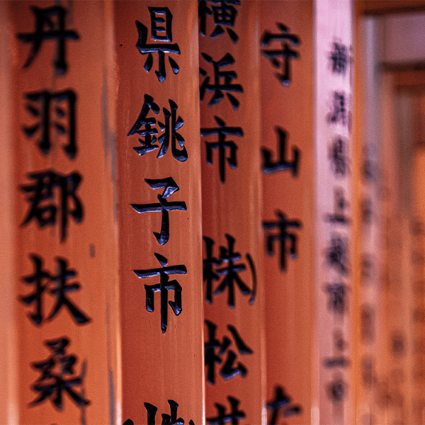 Japanese writing.